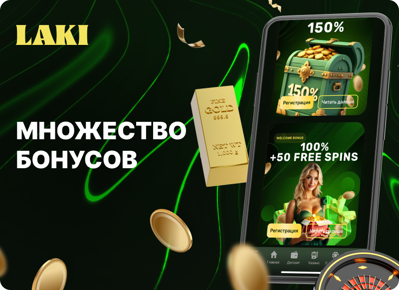 Приветственный бонус